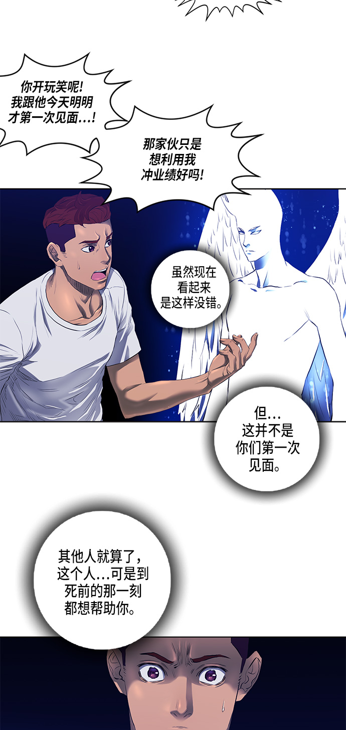 第29话20