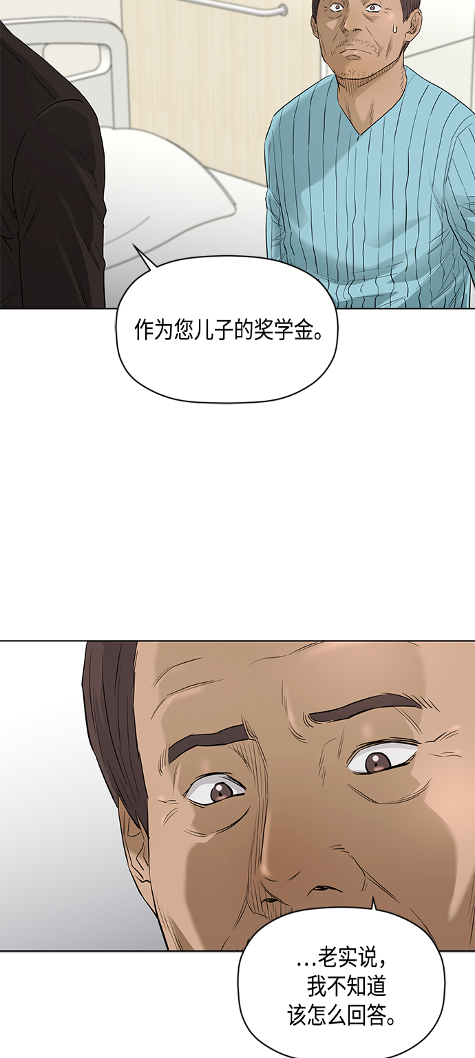[第2季] 第69话8