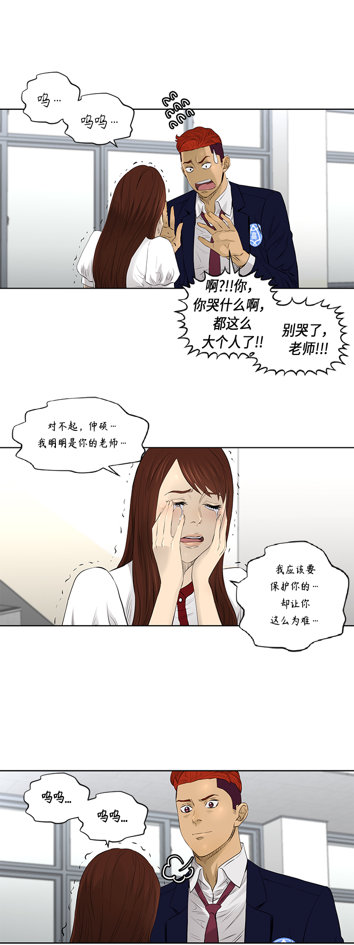 [第2季] 第30话25