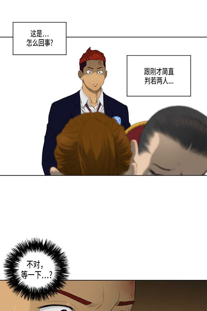 第36话4