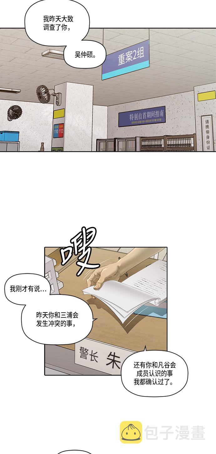 第29话2
