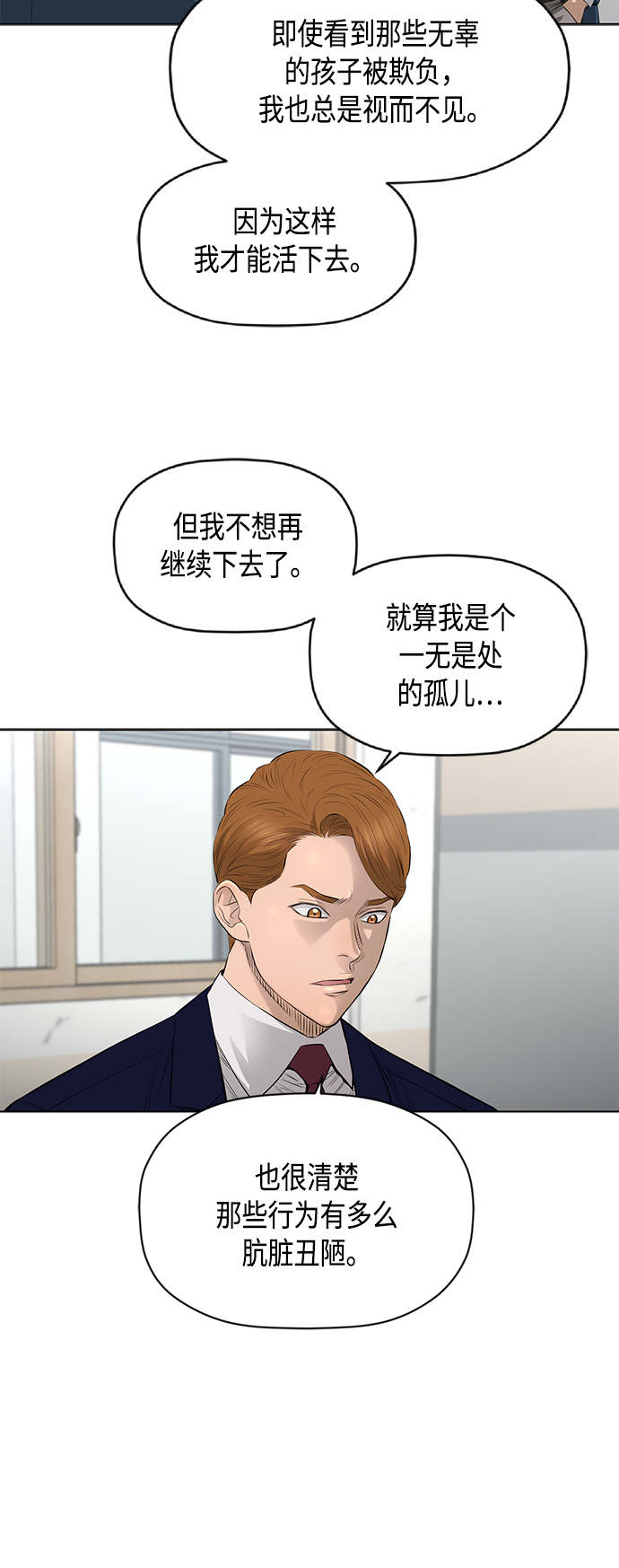 [第2季] 第39话25