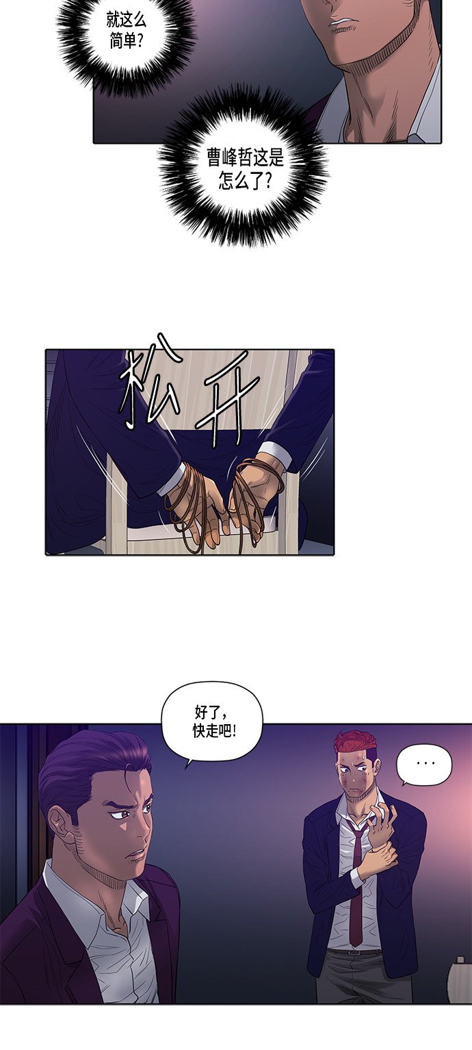 第26话31