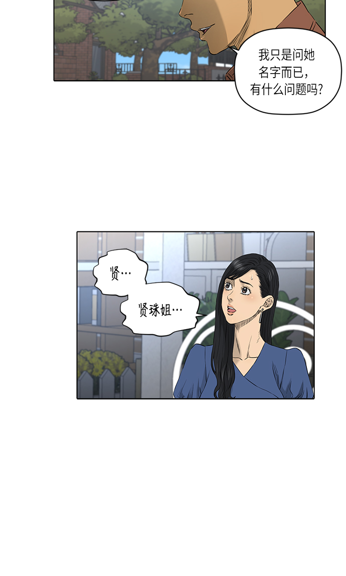[第2季] 第16话48