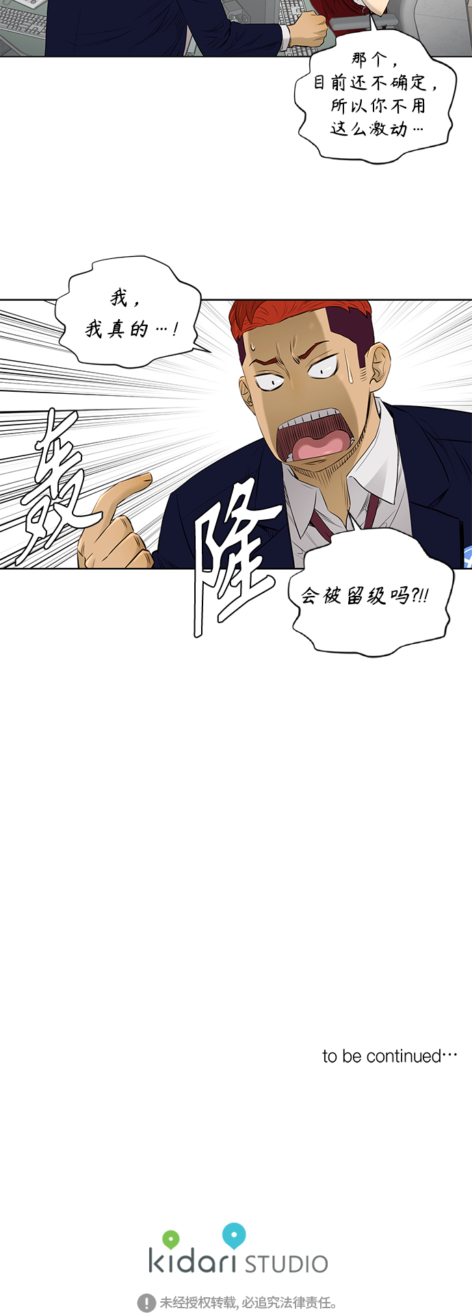 [第2季] 第29话31