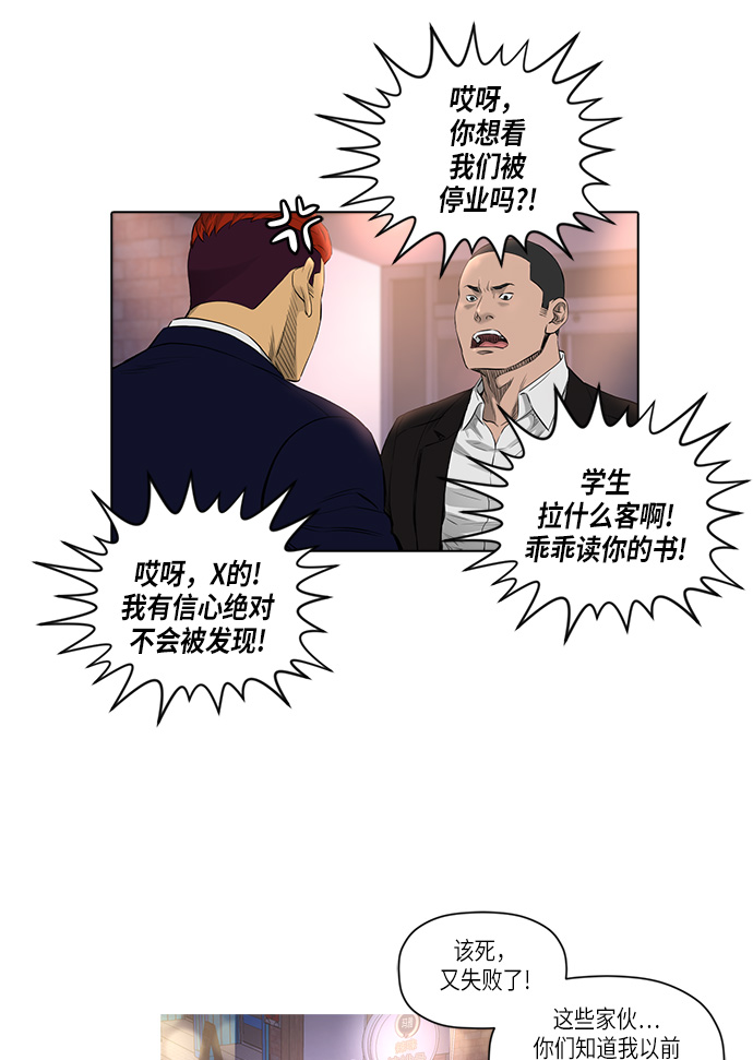 [第2季] 第8话43