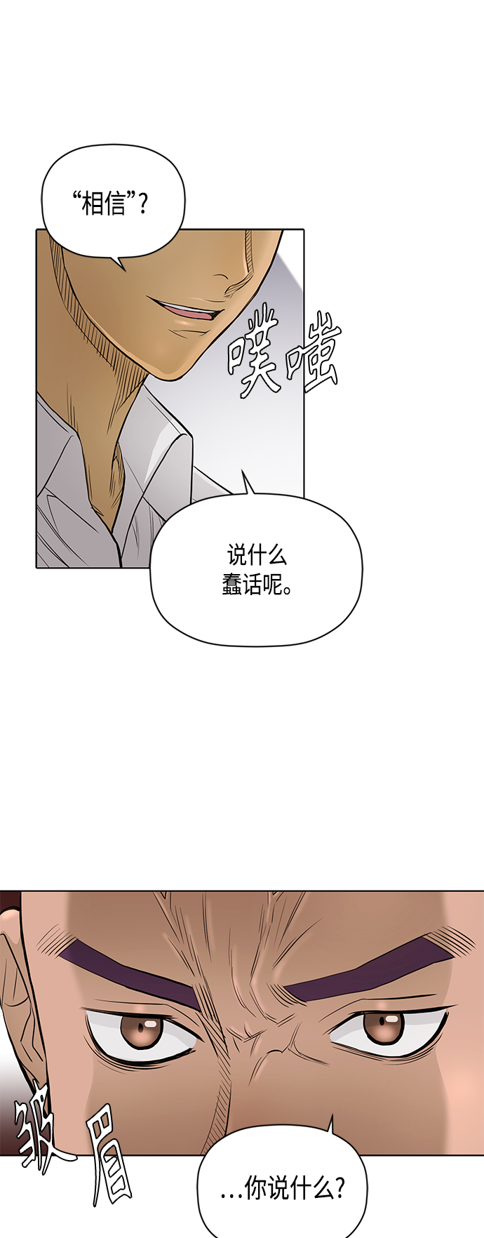 [第2季] 第52话8