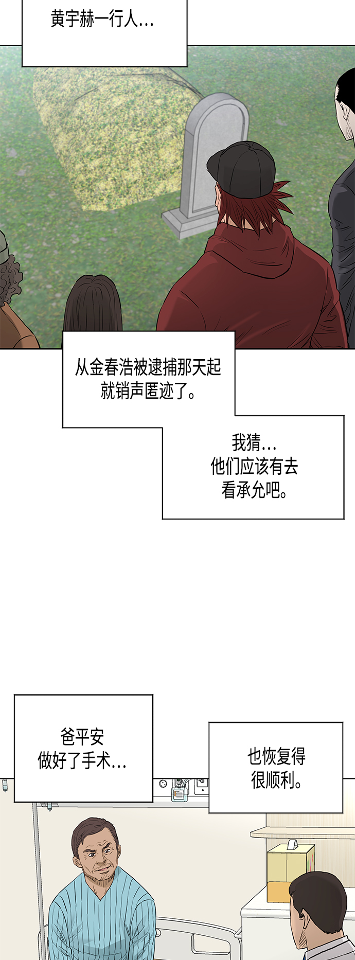[第2季] 最终话59