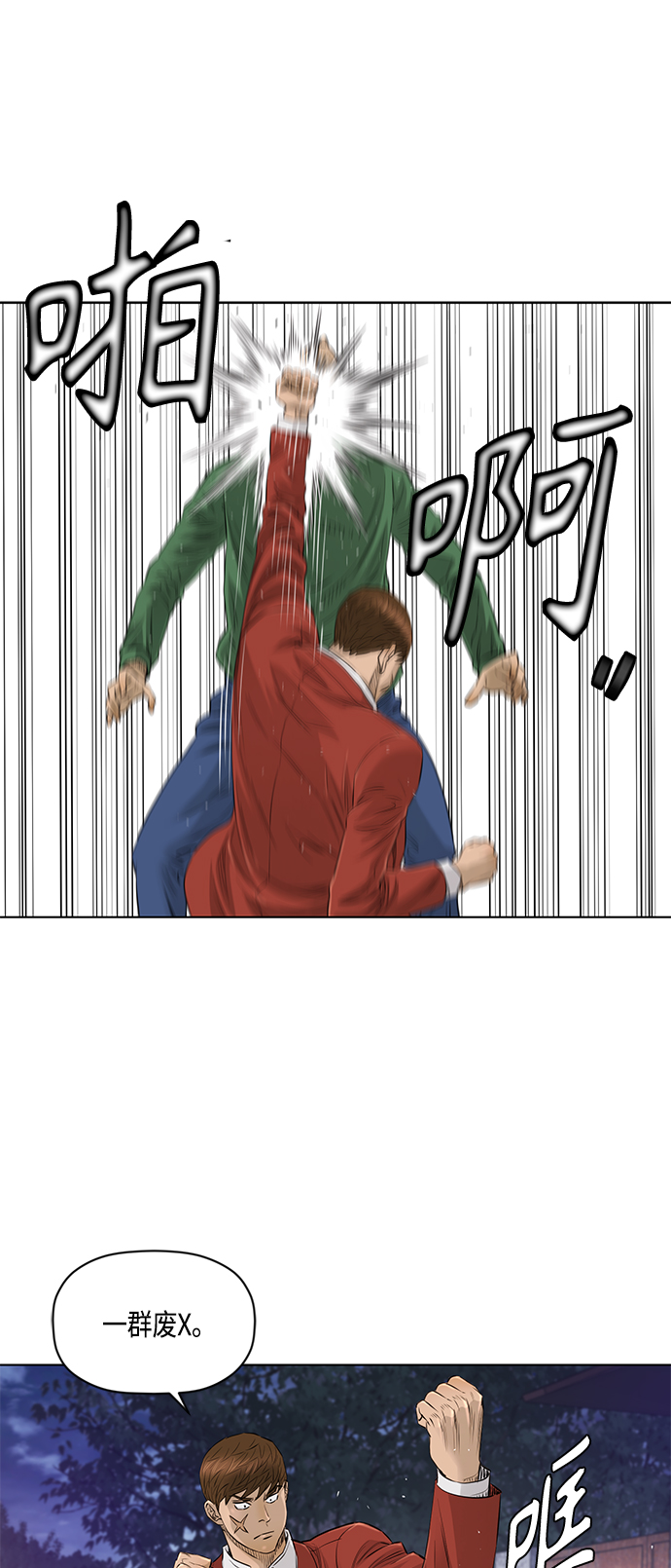 [第2季] 第36话5