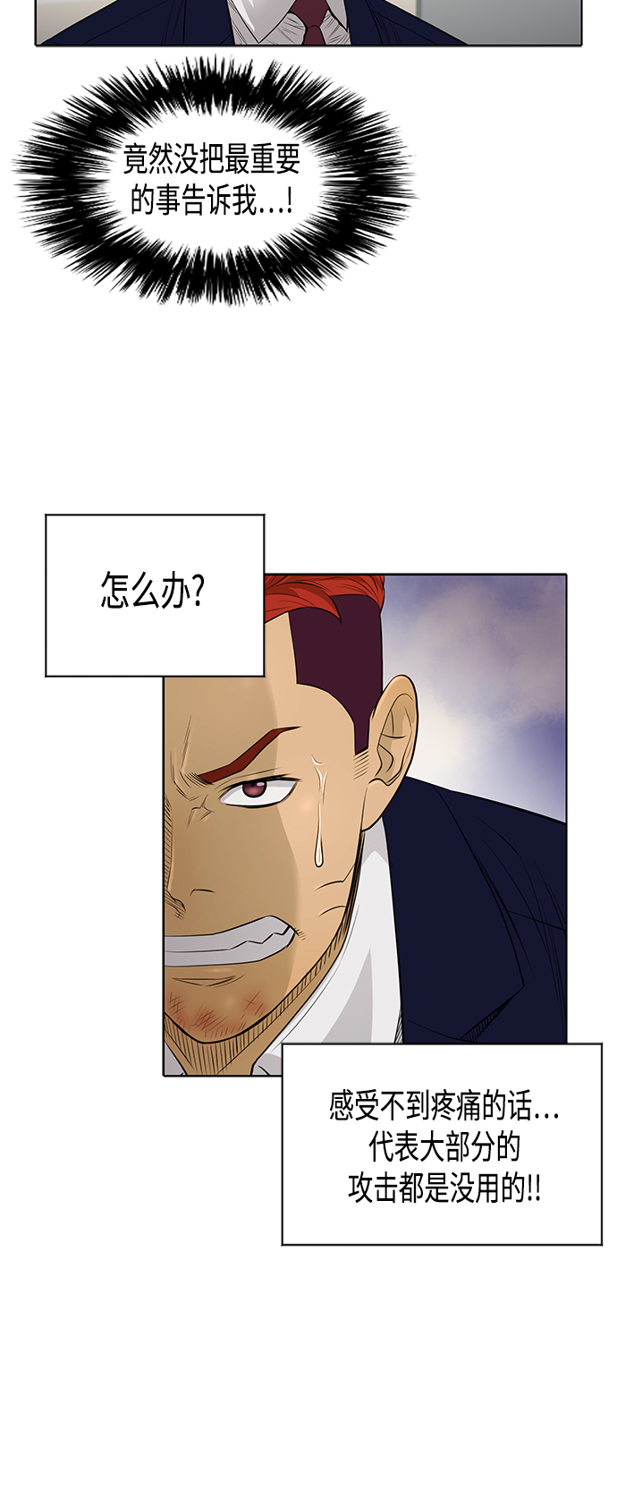 [第2季] 第44话18