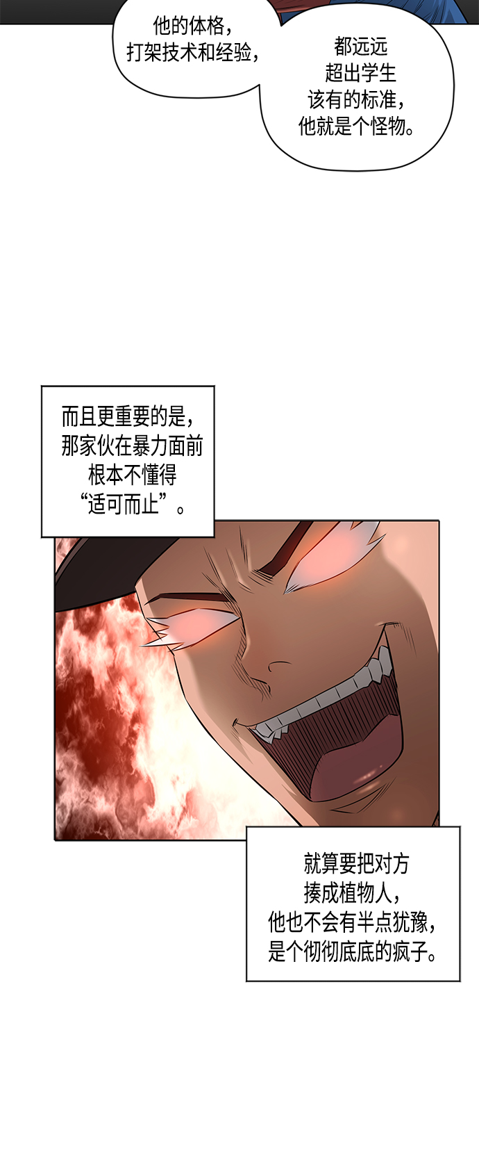 [第2季] 第39话30