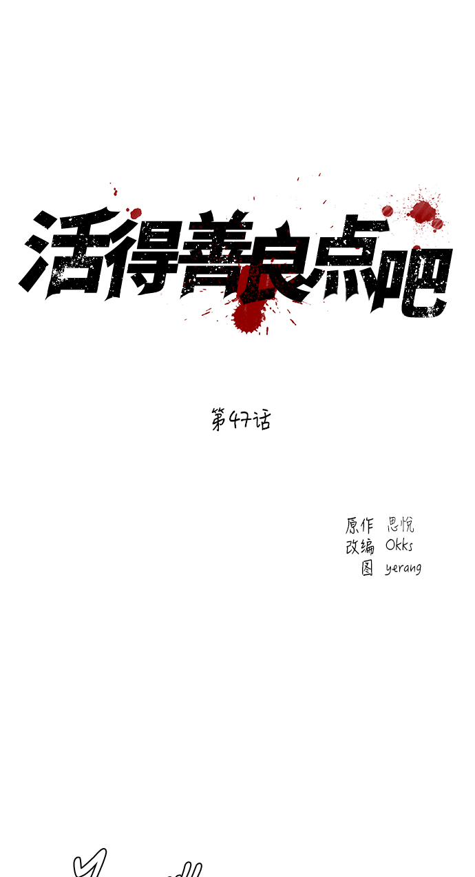 第47话1