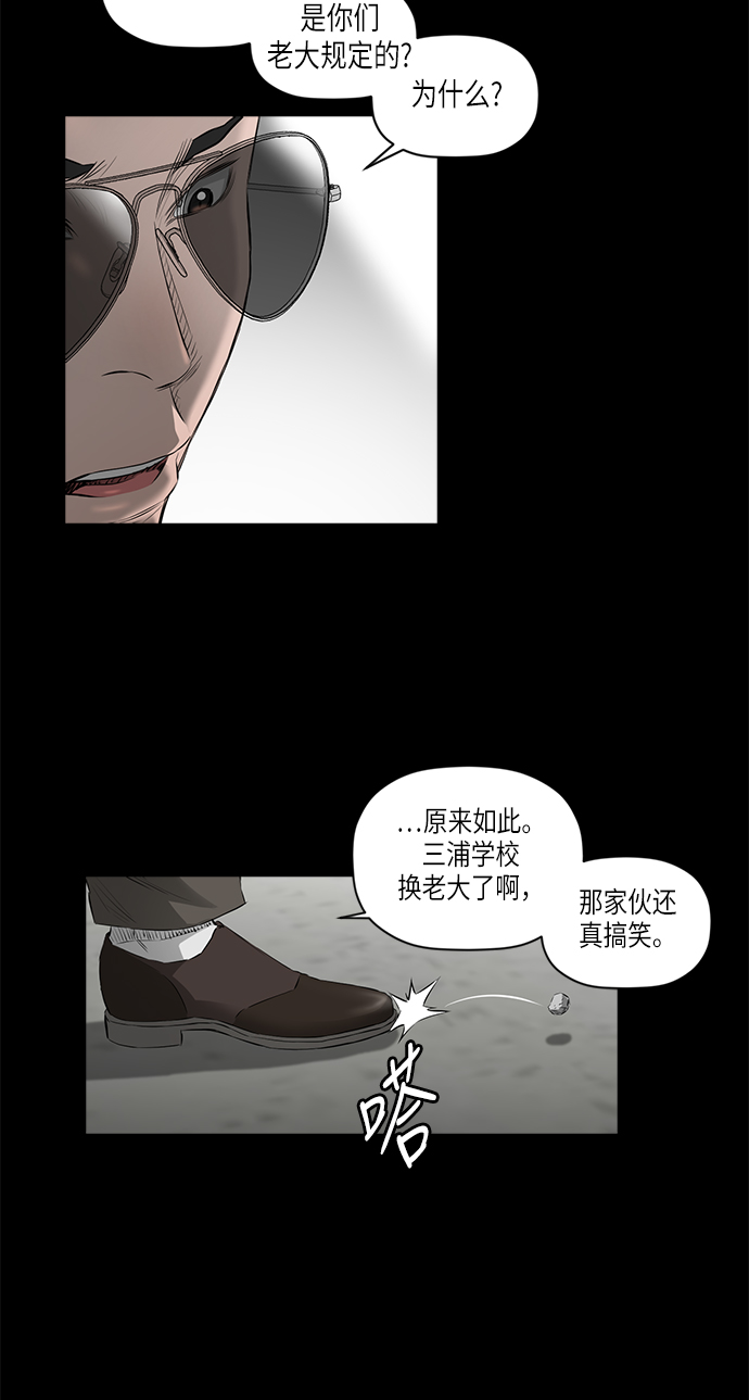 [第2季] 第6话43