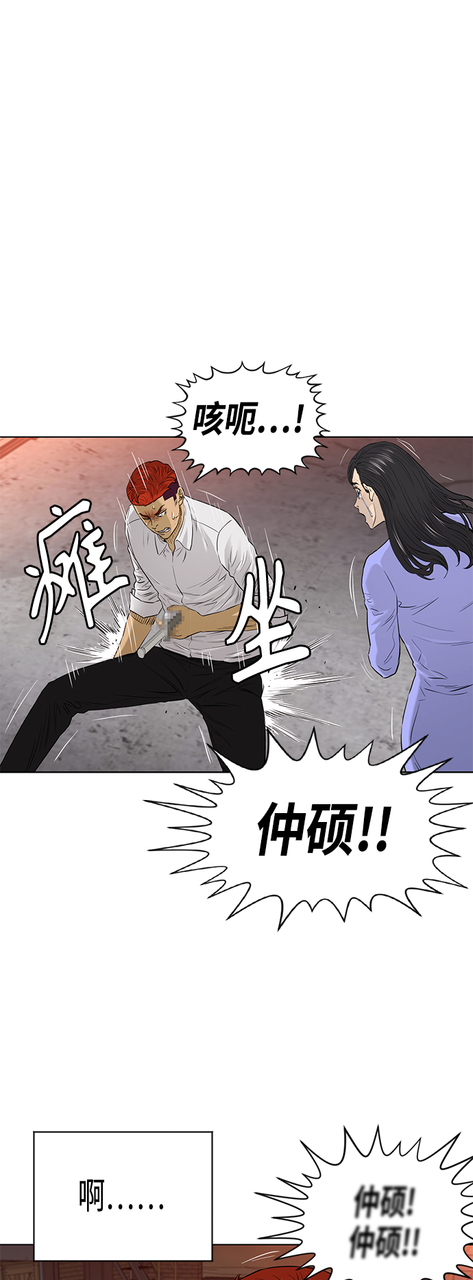 [第2季] 最终话8