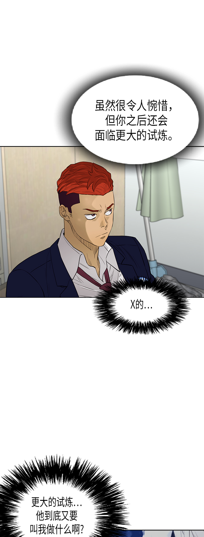 [第2季] 第64话2