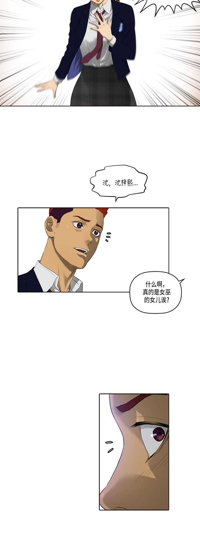 第34话7