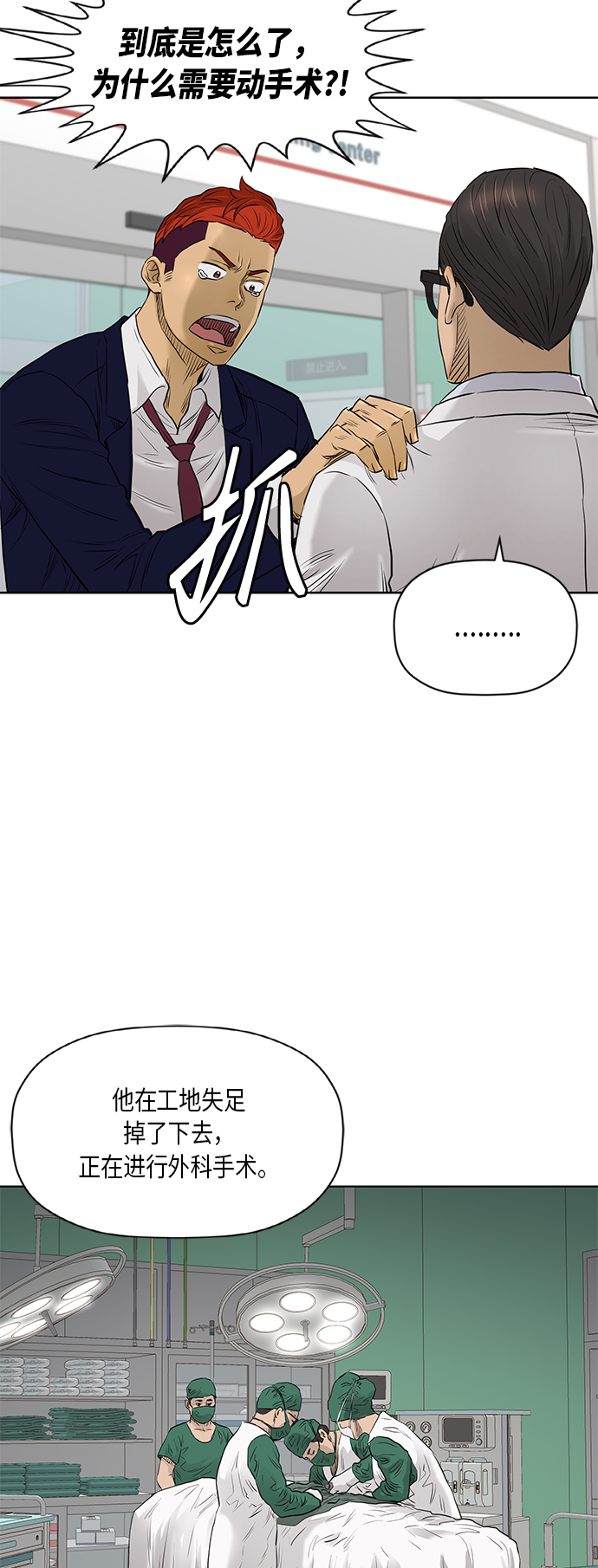 [第2季] 第64话27