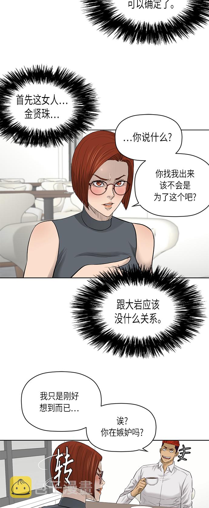 [第2季] 第50话14