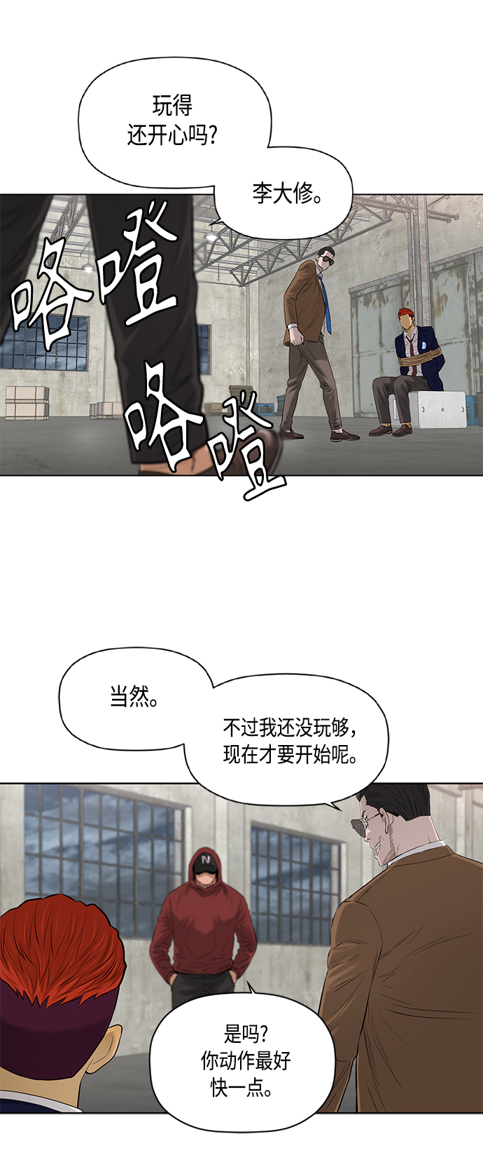 [第2季] 第45话16