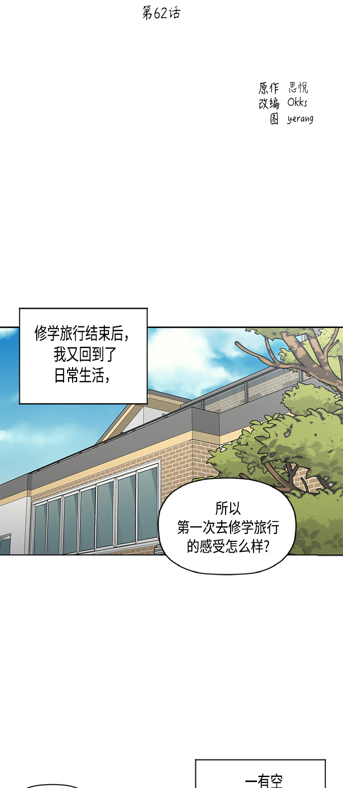 [第2季] 第62话4
