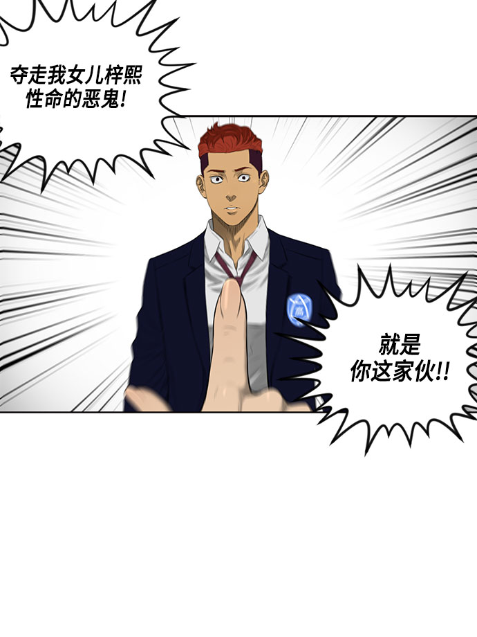 第33话78