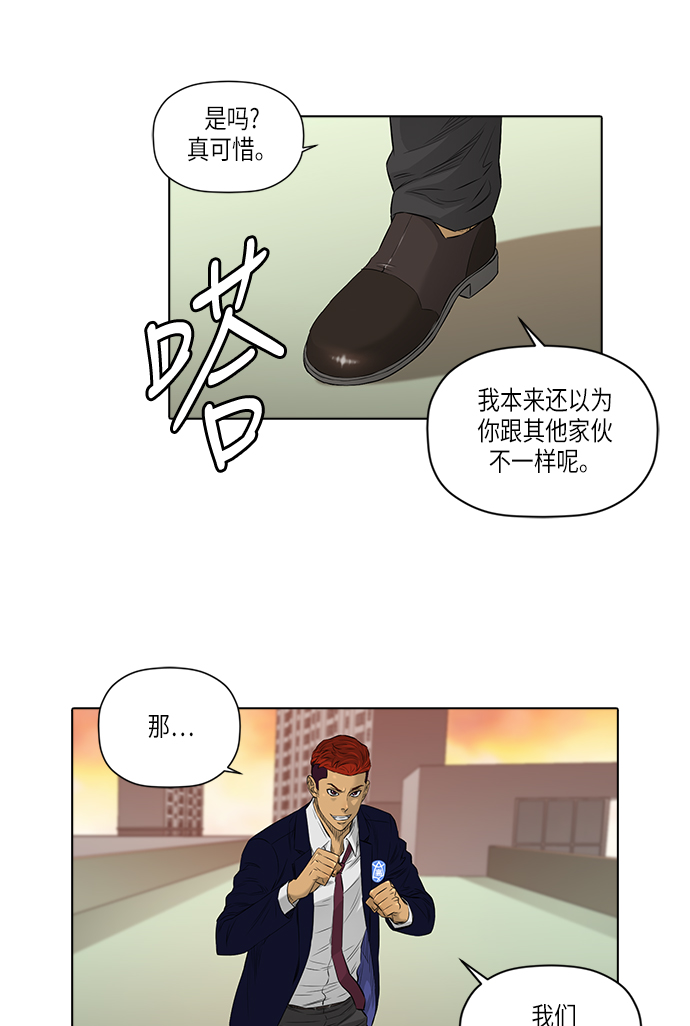 [第2季] 第12话25