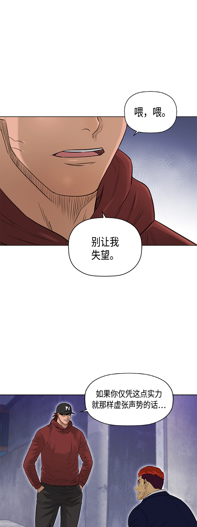 [第2季] 第44话5