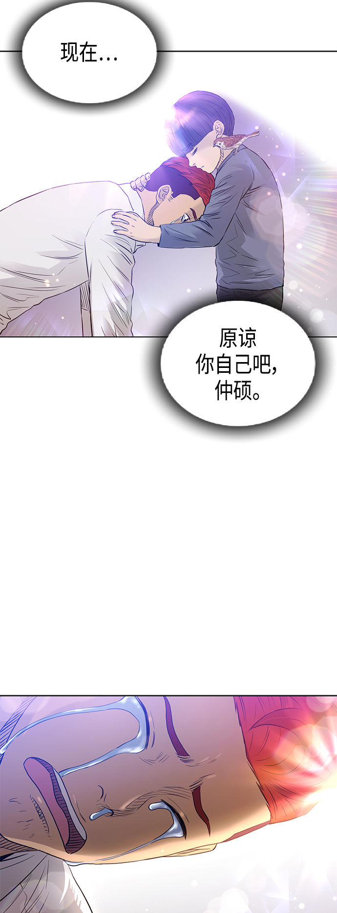 [第2季] 最终话39