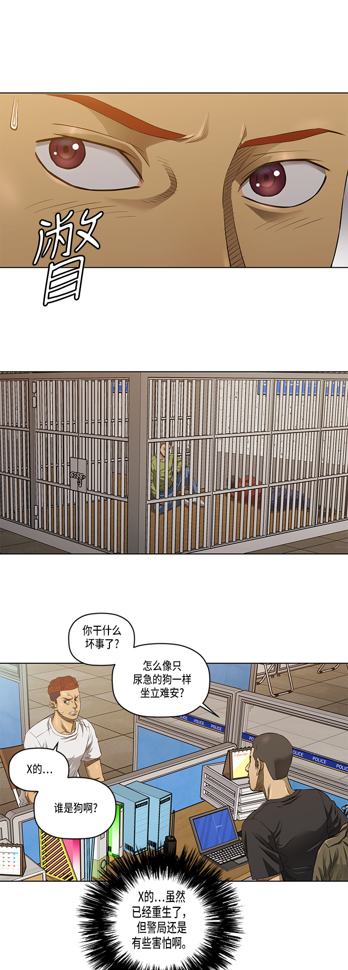 第28话12