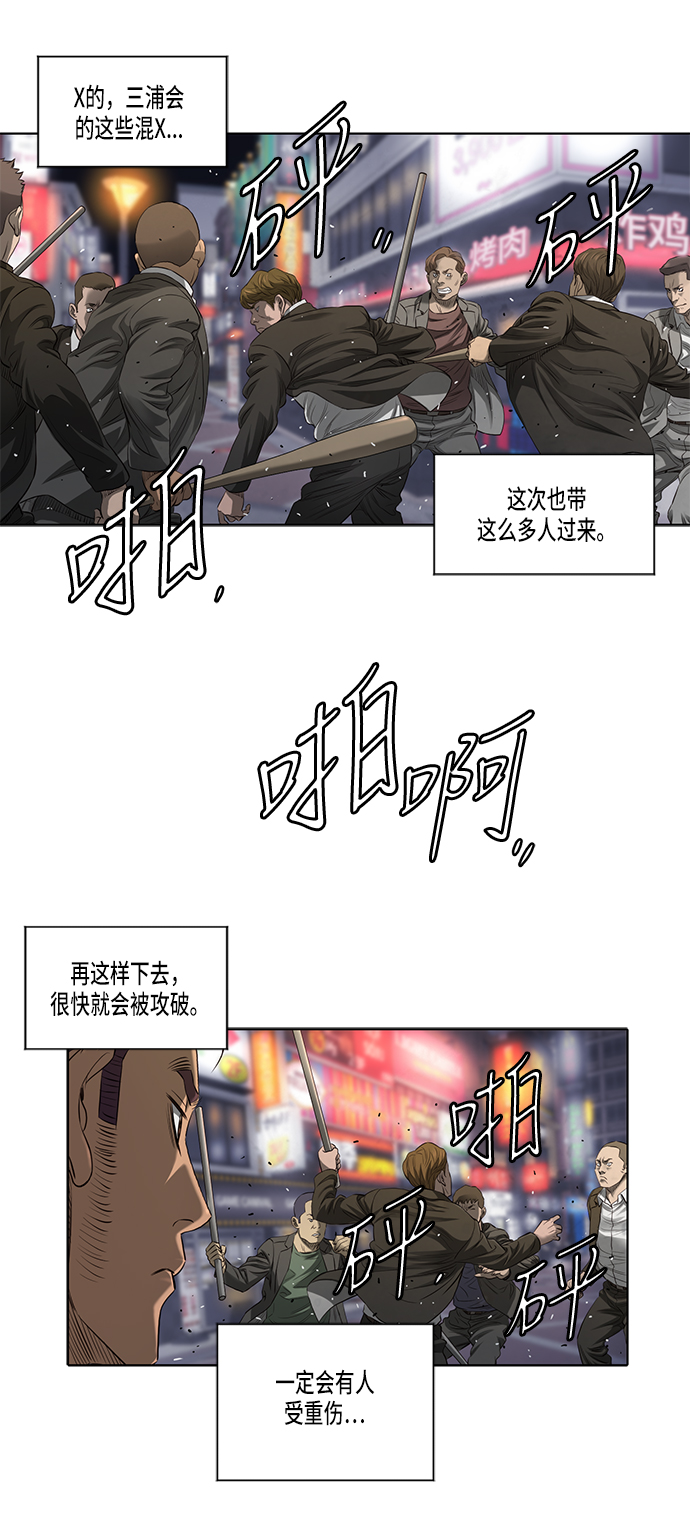 第37话7