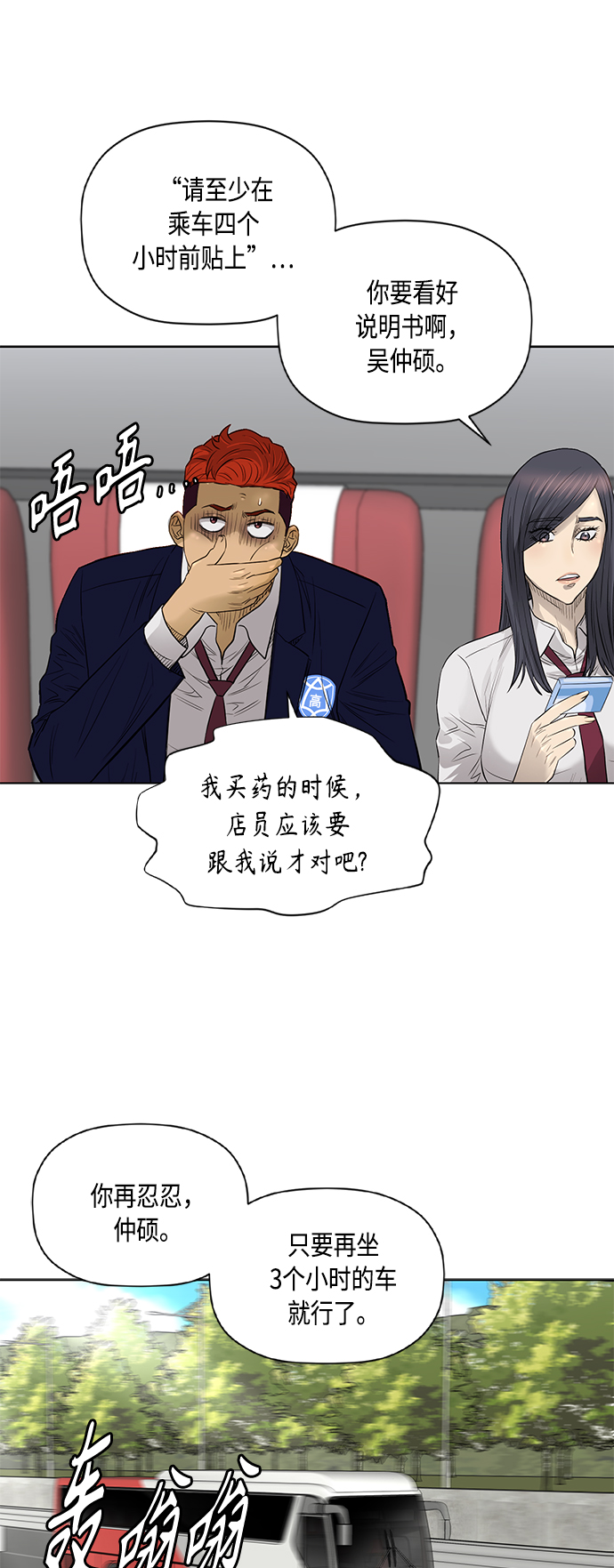 [第2季] 第56话36