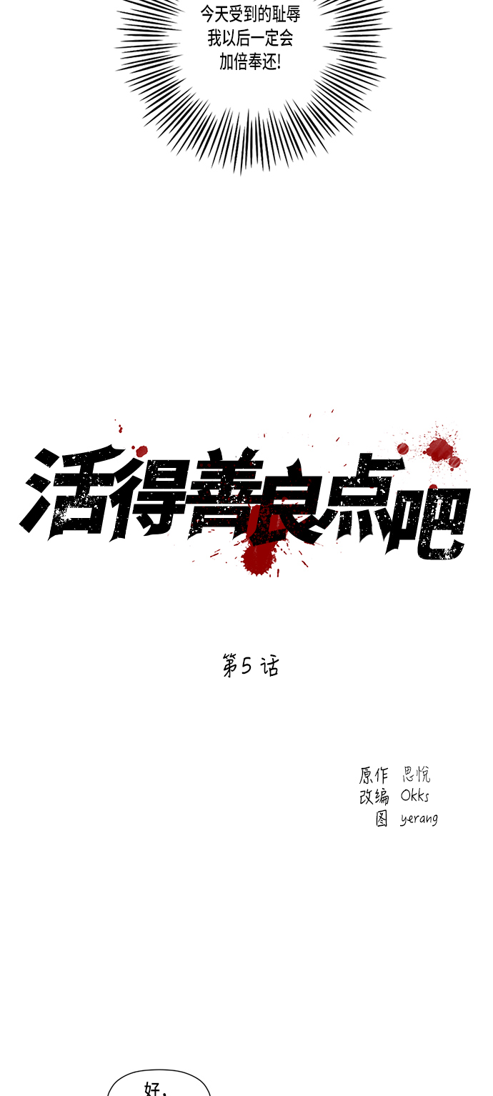 第5话20