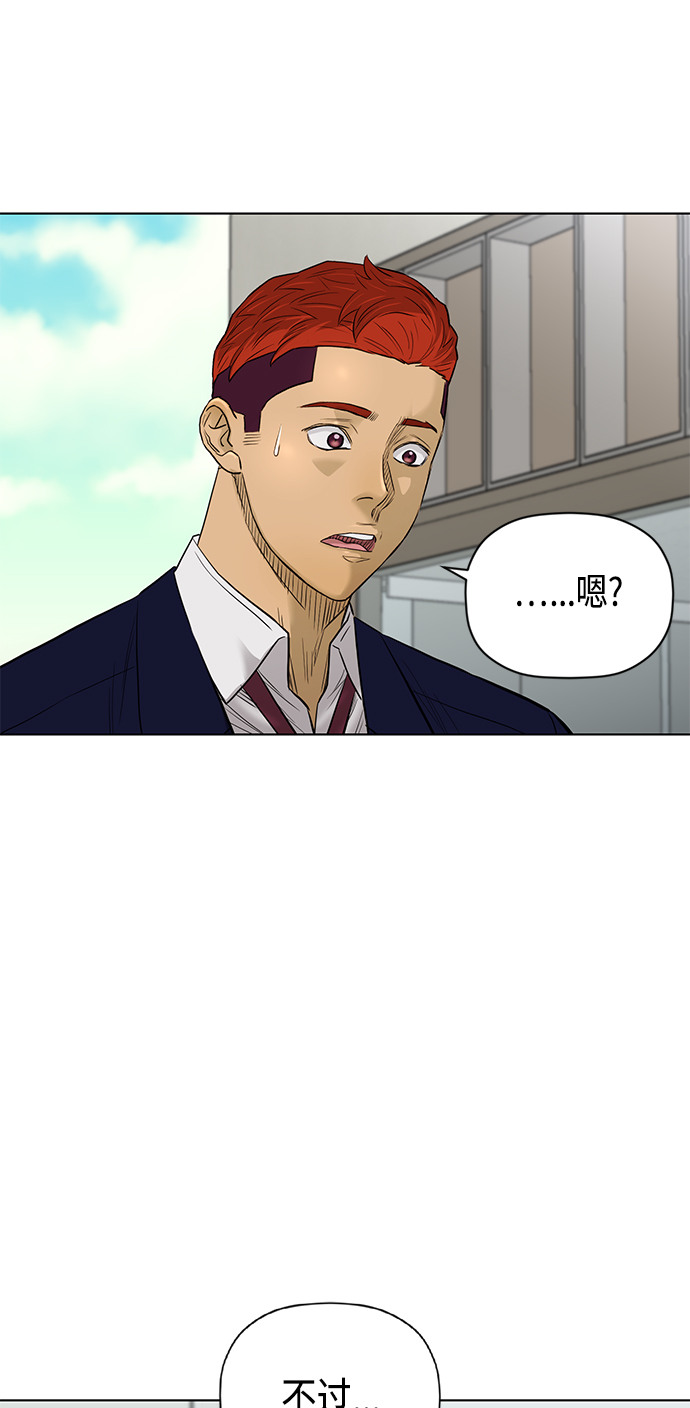 [第2季] 第69话41