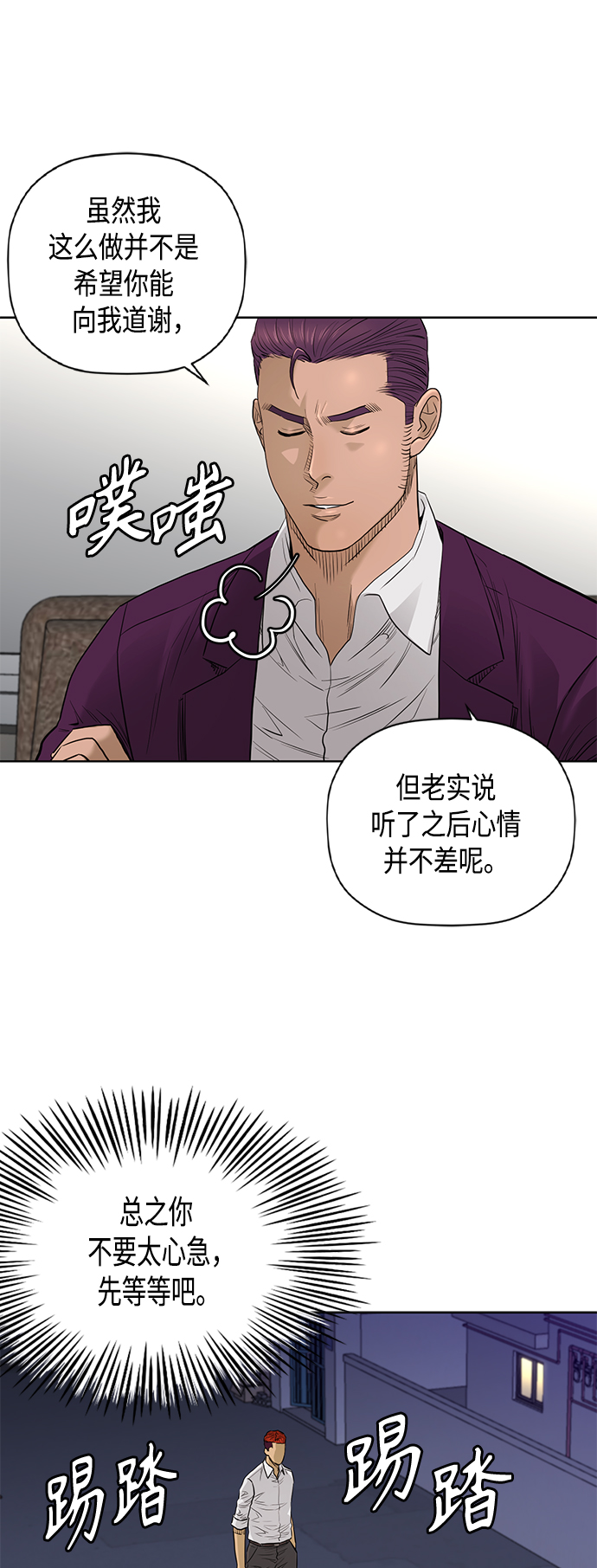 [第2季] 第66话15