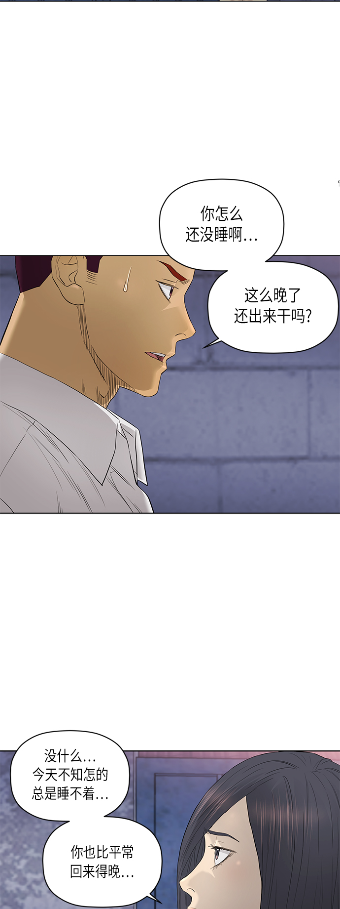 [第2季] 第55话38