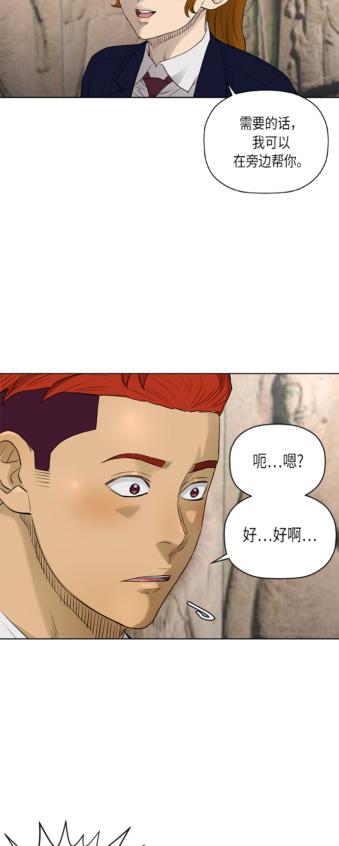 [第2季] 第58话19