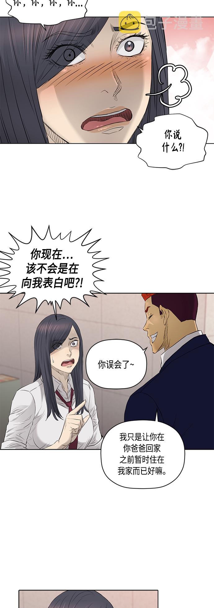 [第2季] 第52话32