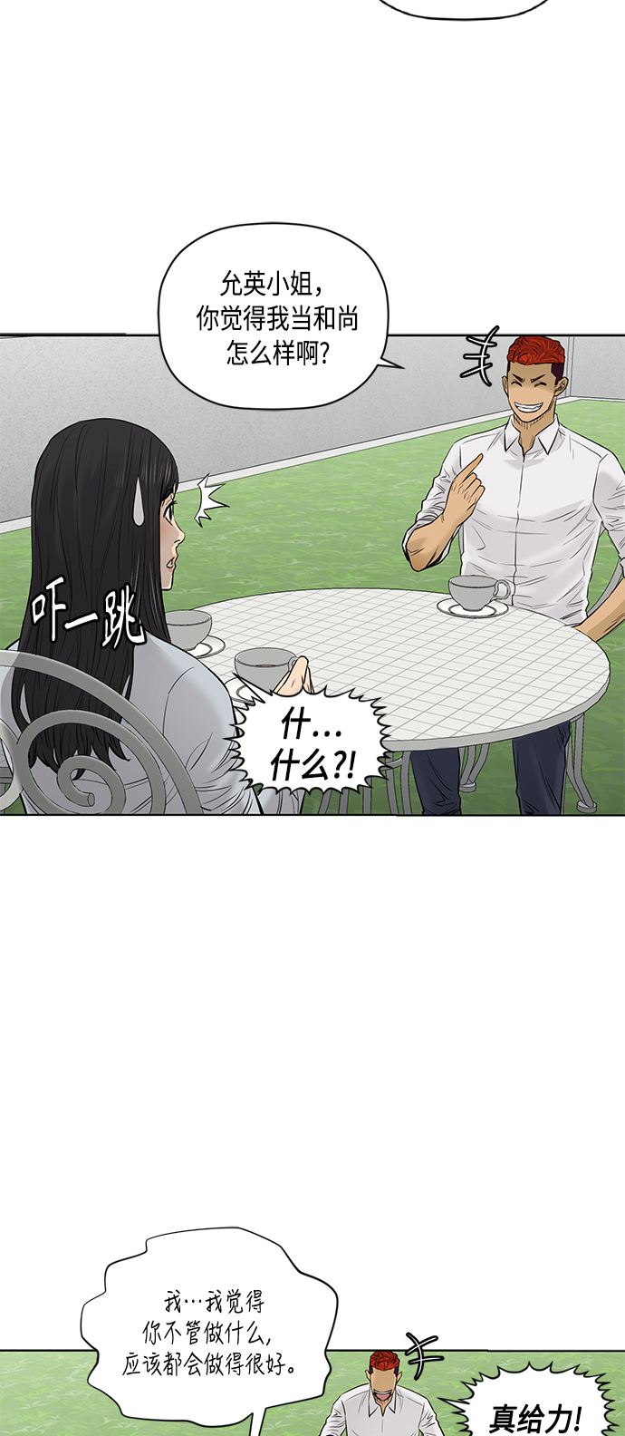 [第2季] 第62话7