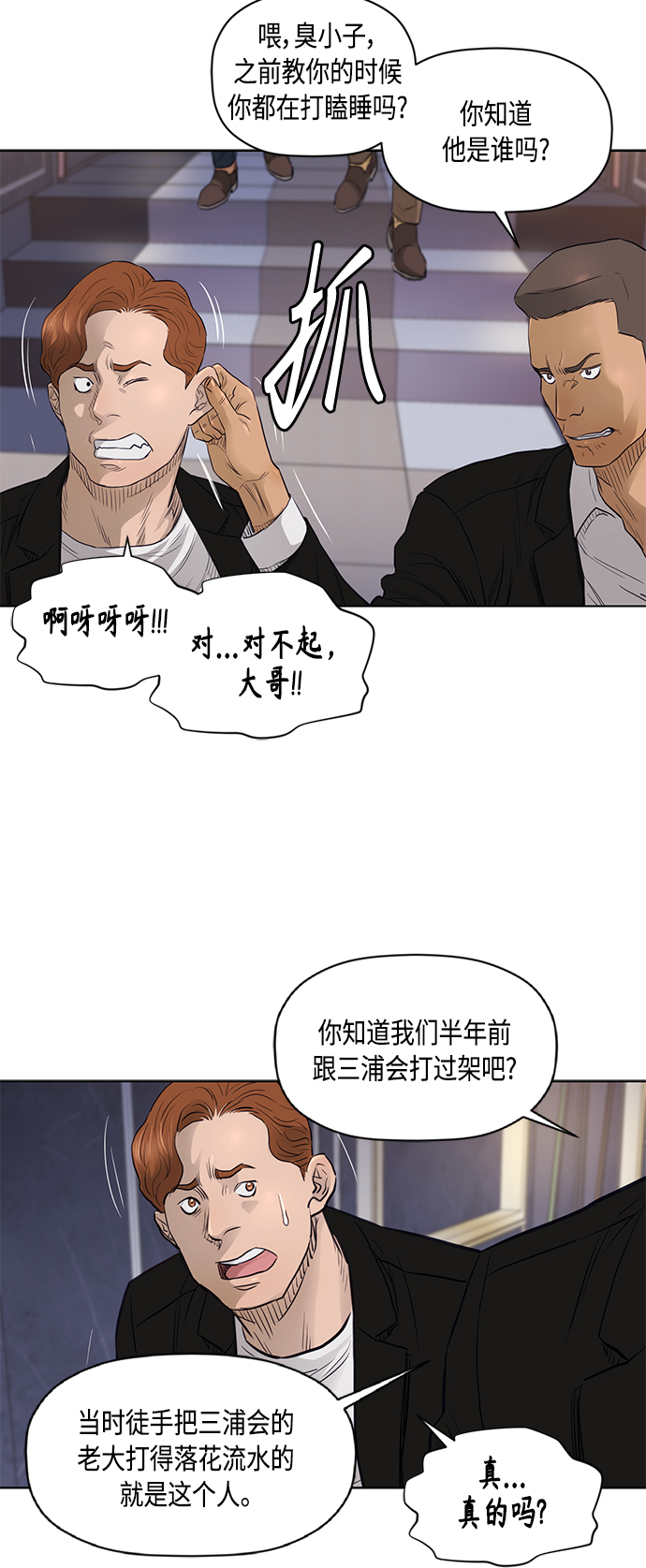 [第2季] 第51话29