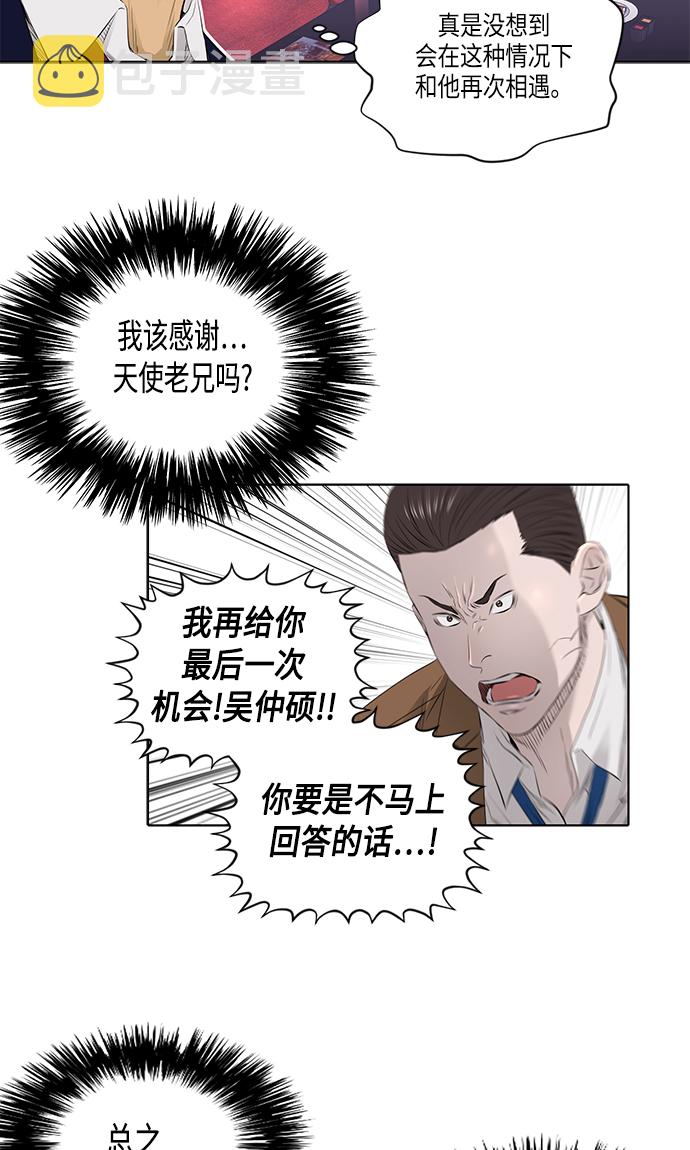 [第2季] 第20话32