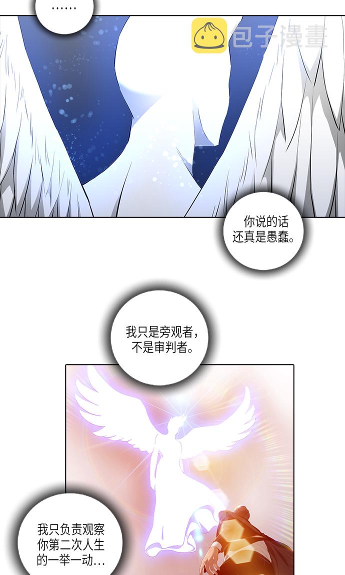 [第2季] 第8话2