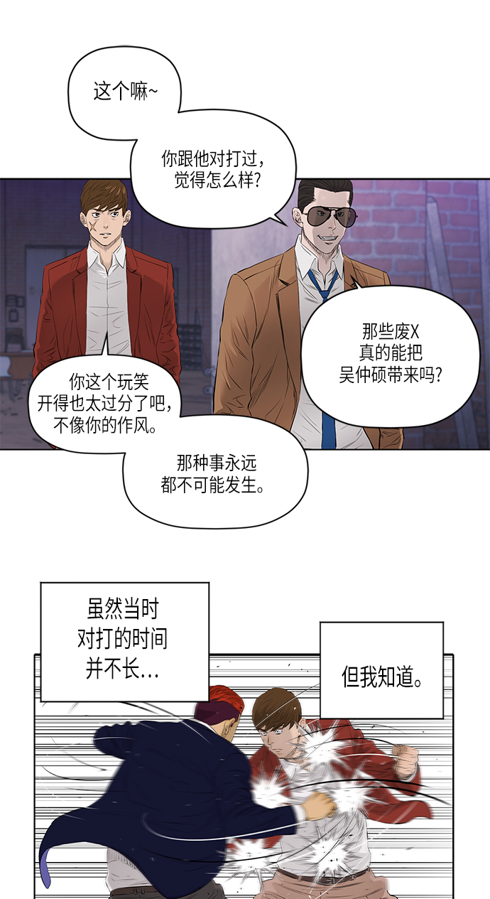 [第2季] 第23话25