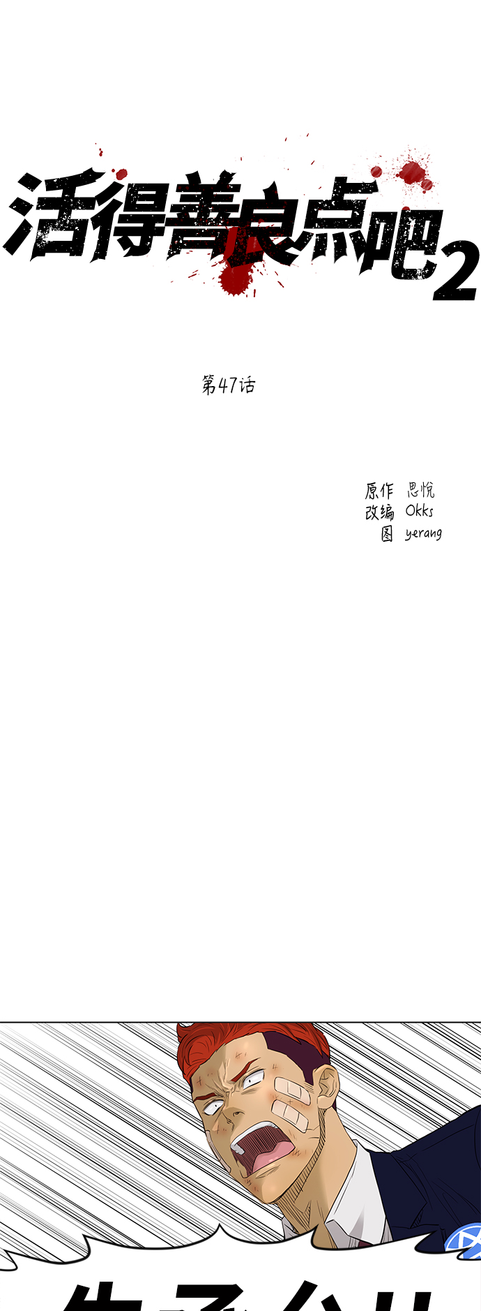 [第2季] 第47话1