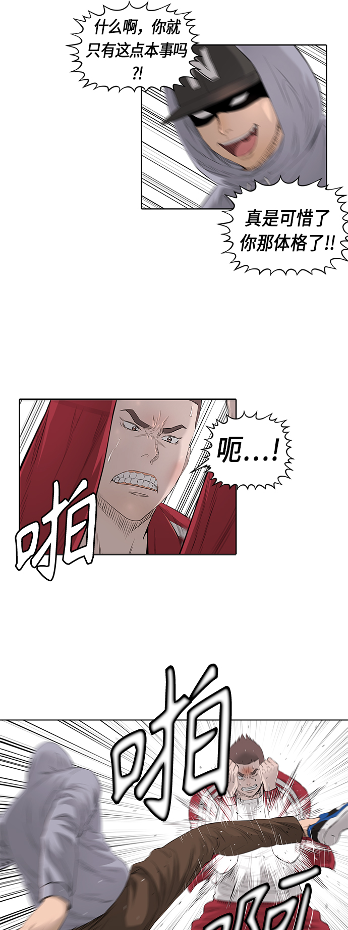 [第2季] 第33话13