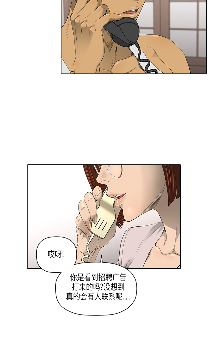 [第2季] 第9话20