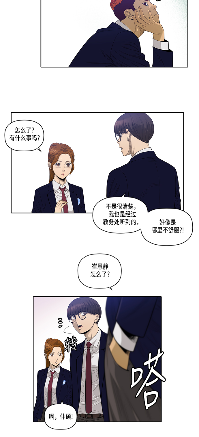 第19话5