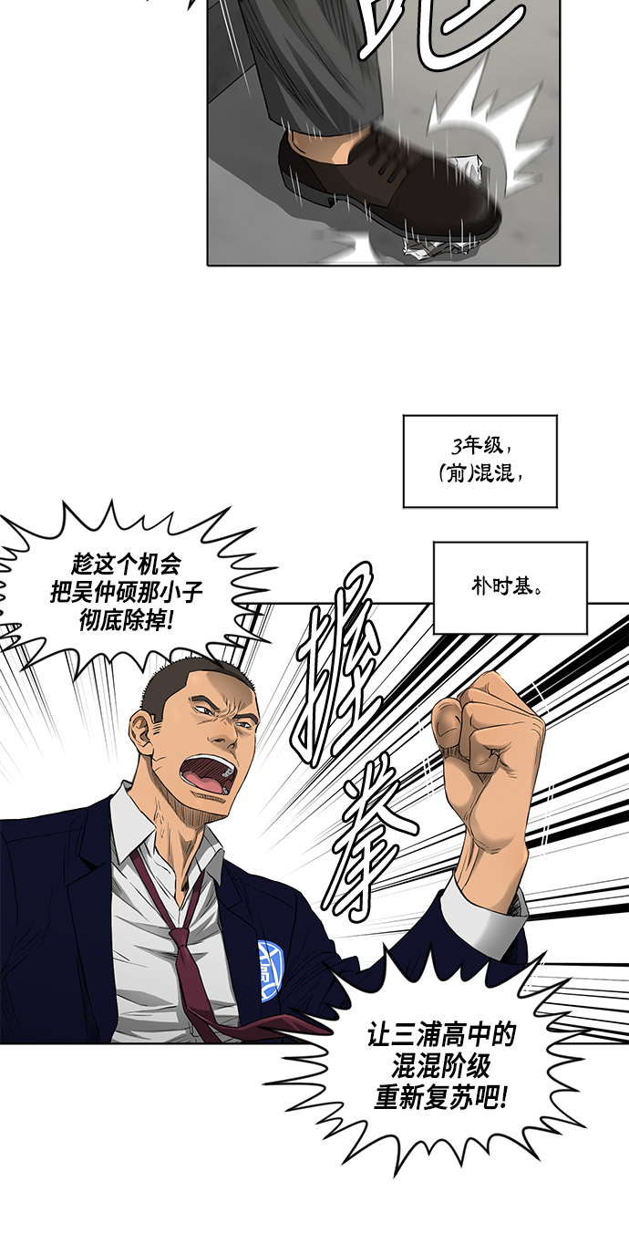 第32话3