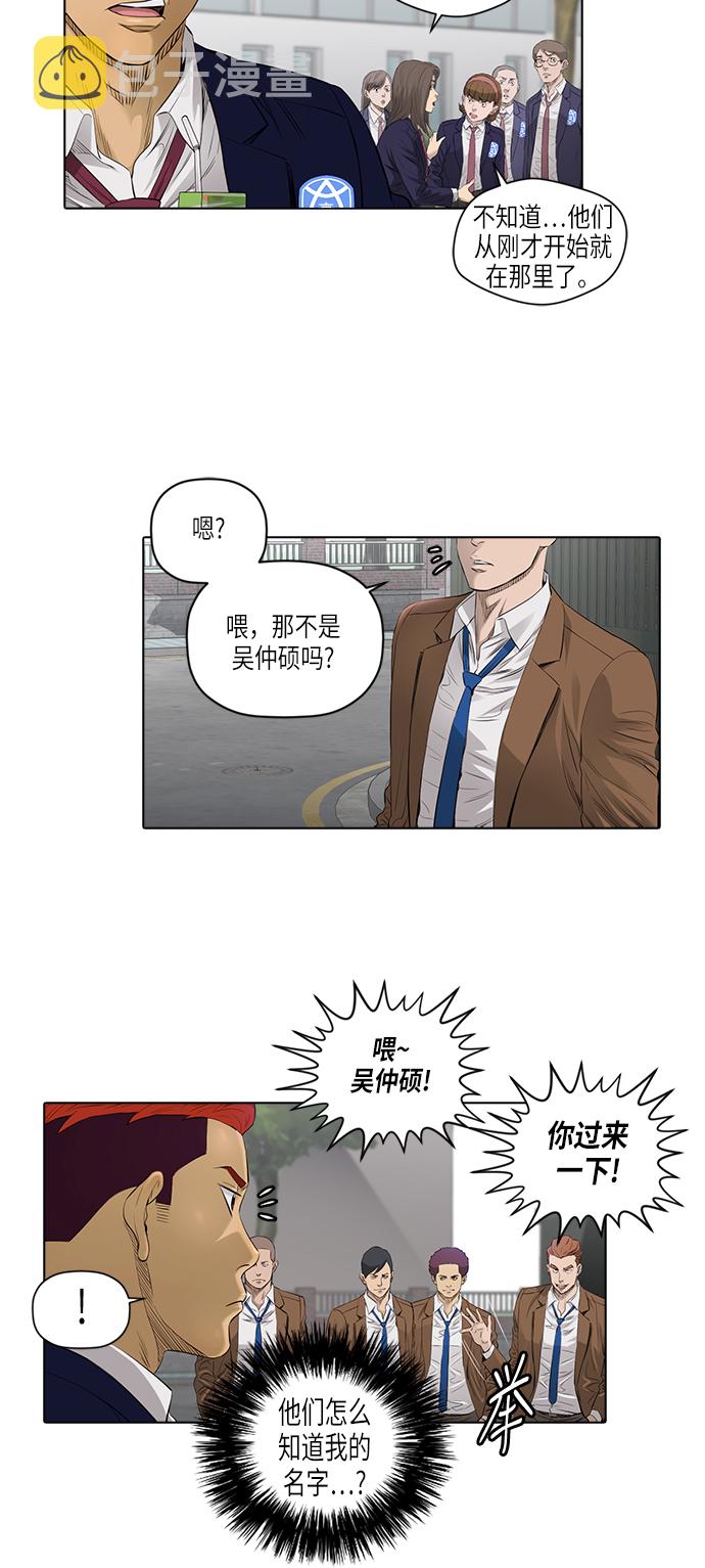 [第2季] 第2话24