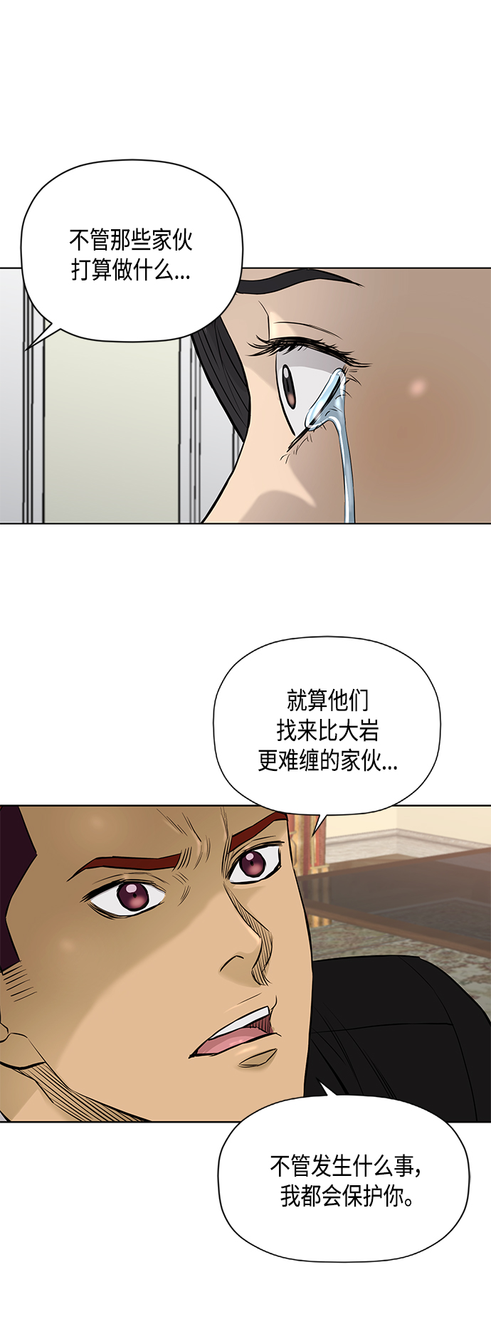 [第2季] 第79话29