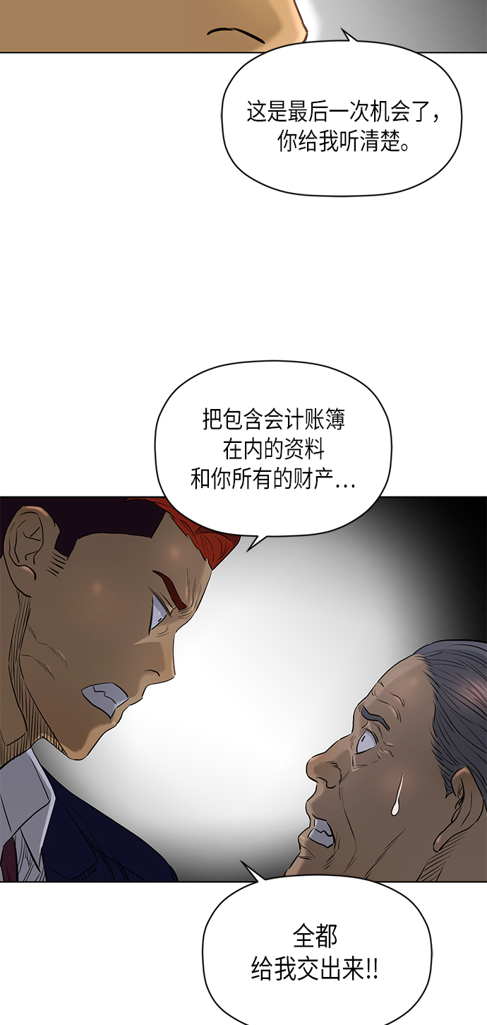 [第2季] 第75话56